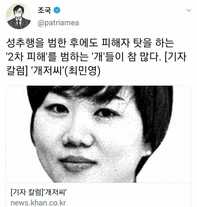 탁현민이 조국에게 주는 충고? "박제된 글, 십년 후 후회와 절망"