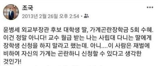 탁현민이 조국에게 주는 충고? "박제된 글, 십년 후 후회와 절망"