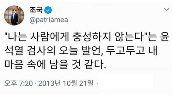 탁현민이 조국에게 주는 충고? "박제된 글, 십년 후 후회와 절망"