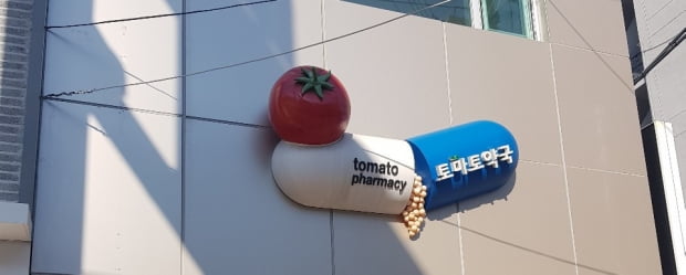 최우수 선정작 '토마토약국' / 한국지방재정공제회 제공