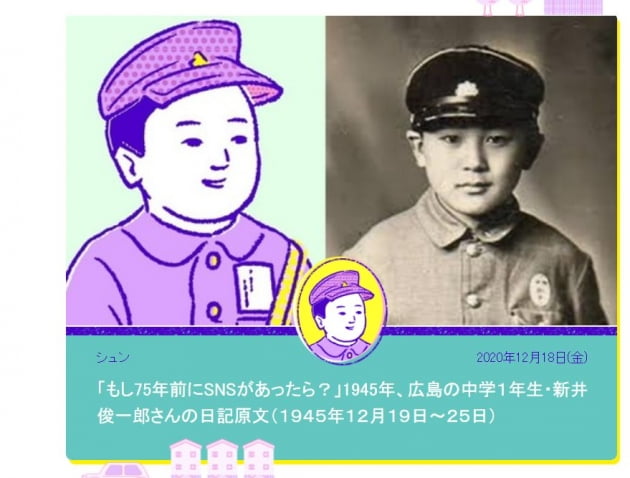 /사진=일본 NHK히로시마의 '1945 히로시마 타임라인' 공식 홈페이지 캡처