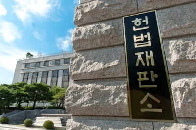 헌재 "박근혜정부 '문화계 블랙리스트'는 위헌적 공권력 행사"