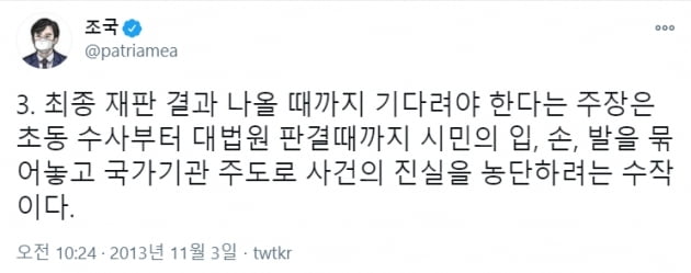 "조민 의사면허 취득 안돼" 국시 응시 효력정지 가처분 신청