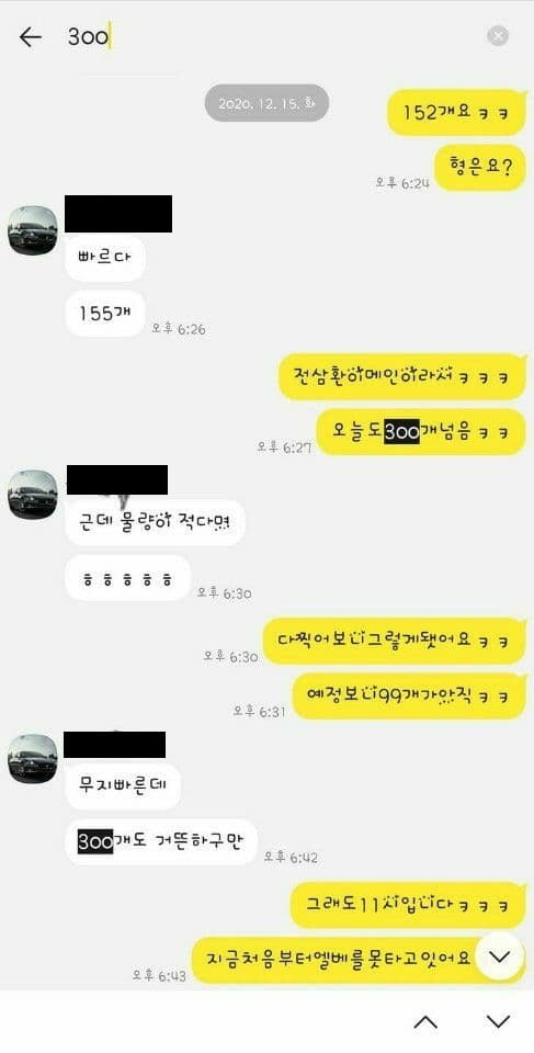 택배기사 A씨가 지난 15일 동료와 나눈 카카오톡 대화. 대책위 제공