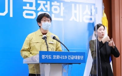 경기도, 요양병원 3곳에 '긴급의료인력 투입'