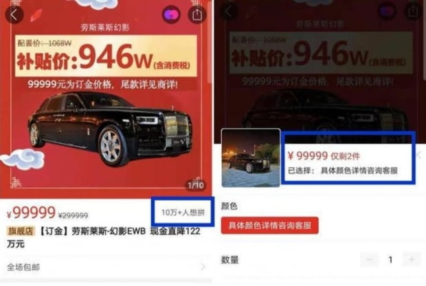 Buy Rolls-Royce 200 million cheaper…  Joara’s Soft China sweeps 100,000 people by word of mouth