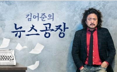 "일개 판사가…" 김어준, 윤석열 손들어준 판사 맹비난
