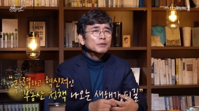 유시민 새해 소망 "상상할 수 없는 부동산 정책 나왔으면"