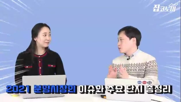 '로또 청약' 이어질까…내년 분양시장 이끌 3가지 키워드 [집코노미TV]