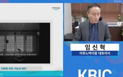 이뮤노바이옴 "생쥐 모델서 자폐증 완화 가능성 확인"