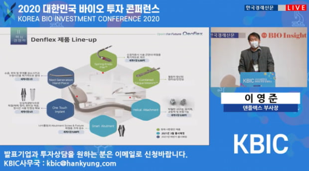 덴플렉스 "10배 빠른 원터치 임플란트 내년 출시"