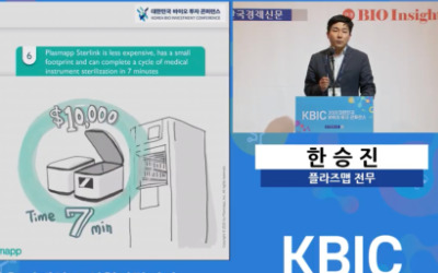 플라즈맵 "10배 저렴한 소형 멸균기…EO가스 멸균기 대체할 것"