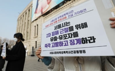 박원순 캠프 참모·경희대 학생들도…"2차 가해 중단하라"