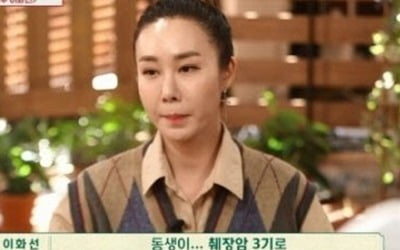 '밥심' 이화선 "동생 췌장암 투병 중 하늘로…수술이 마지막 선물" 눈물