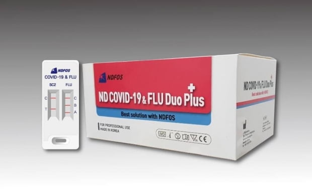 일체형 코로나19-인플루엔자 항원 동시 신속 키트 'ND COVID-19 & FLU DUO Plus' 사진 제공=앤디포스