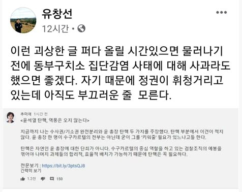 추미애, 동부구치소엔 입닫고 "윤석열 탄핵 역풍 오지 않는다" 공유