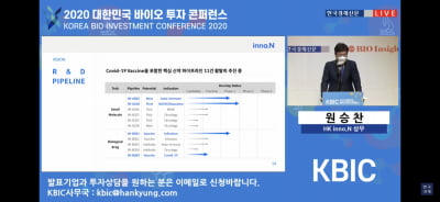 HK이노엔 "케이캡정, 3년내 매출 2000억원 넘는다"