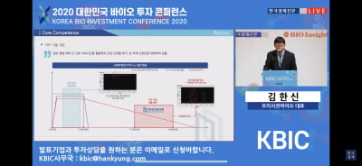 프리시젼바이오 "노로바이러스·외상성뇌손상 진단 상용화 근접"