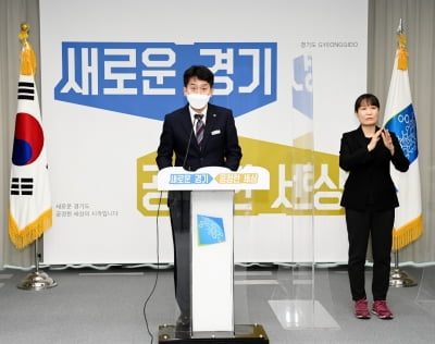 경기도, 2021년부터 '경기도형 스타트업 3대 지원 전략' 추진