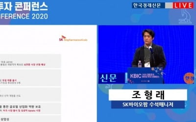 SK바이오팜 "중국 등 아시아로 글로벌 파트너십 확대"