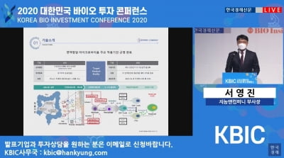 지놈앤컴퍼니 “마이크로바이옴 면역항암 기전, 연초 메이저급 학술지 게재 확정”