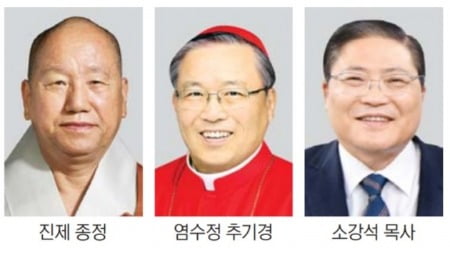 종교계 지도자 신년사 "새해에 새 꿈을…약자 먼저 배려를"