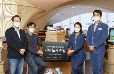 렉서스, 도서기부 캠페인으로 모은 책 1500권 기증