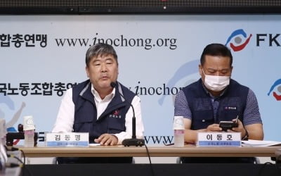 '노조현황 통계' 폐기하라는 한국노총 "200만 조합원 시대 열것" 