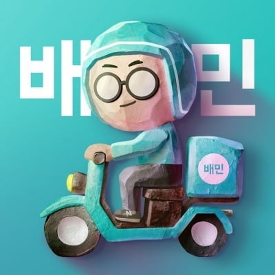 배민 "연매출 3억 이하 업주에 광고비 등 최대 15만원 환급"