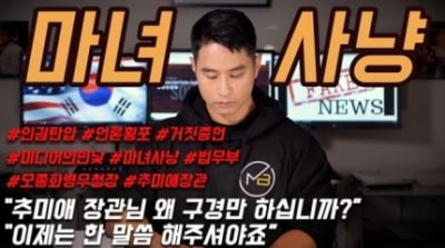 [연예 마켓+] 유승준, 김형석과 손절 해명…'슈퍼챗'에 중간광고까지 수익 얼마