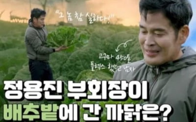 배추 뽑는 정용진, 대장장이 택진이형…CEO들이 달라졌다