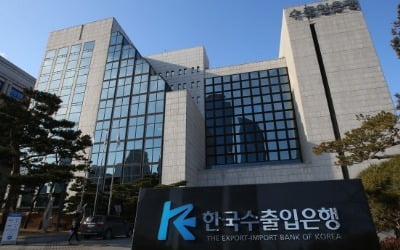 수은, '모잠비크 가스전 개발' 국내 기업에 5억불 금융지원