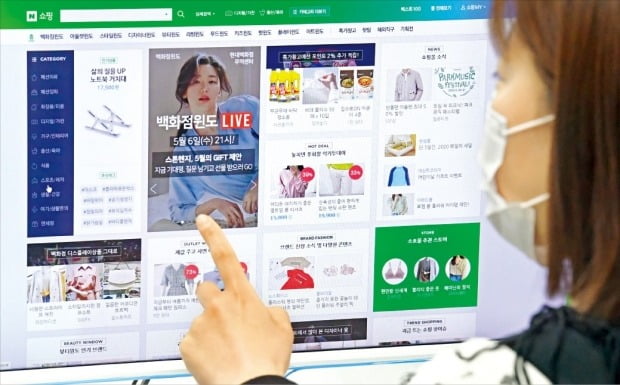 한 소비자가 5일 네이버 쇼핑 사이트에서 구매할 제품을 검색하고 있다.  김영우 기자 youngwoo@hankyung.com 