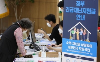 與, 3차 재난지원금 내년 1월까지 '선별지급' 가닥