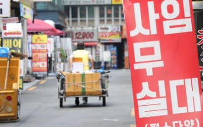 자영업자 빚 387조 '사상최대'…직원 내보내고 부채로 버틴다