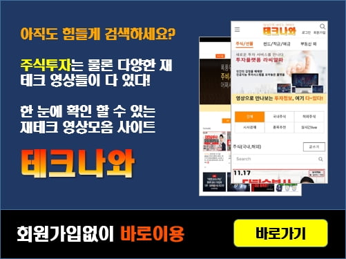 누구나 원하는 투자영상을 쉽게 찾을 수 있는 서비스