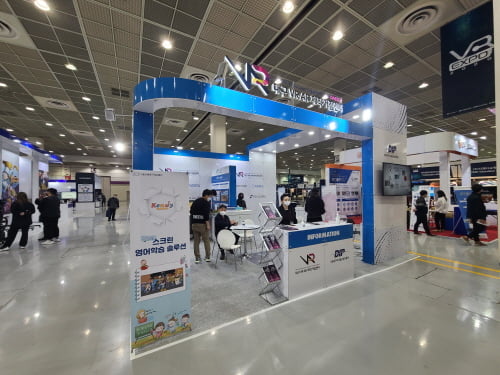 (재)대구디지털산업진흥원, 2020 KVRF/VR EXPO 성황리에 오프라인 전시 종료