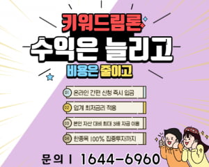 최대 3배 매입자금으로 매수기회 살려보자! 저렴한 금리로 이용가능한 키움증권 전용 스탁론 키워드림론!