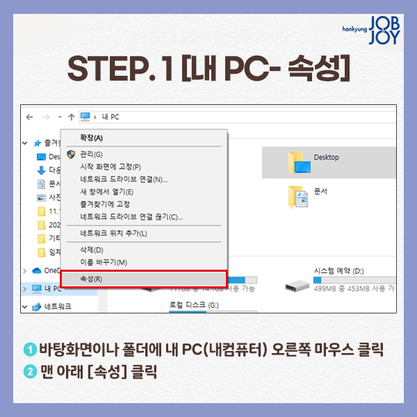 윈도우10 최적화 방법