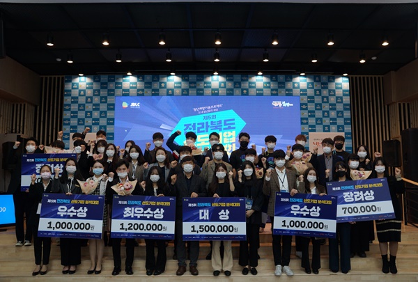 전북대 학생들, 기업 이해 선도기업 분석대회서 ‘대상’