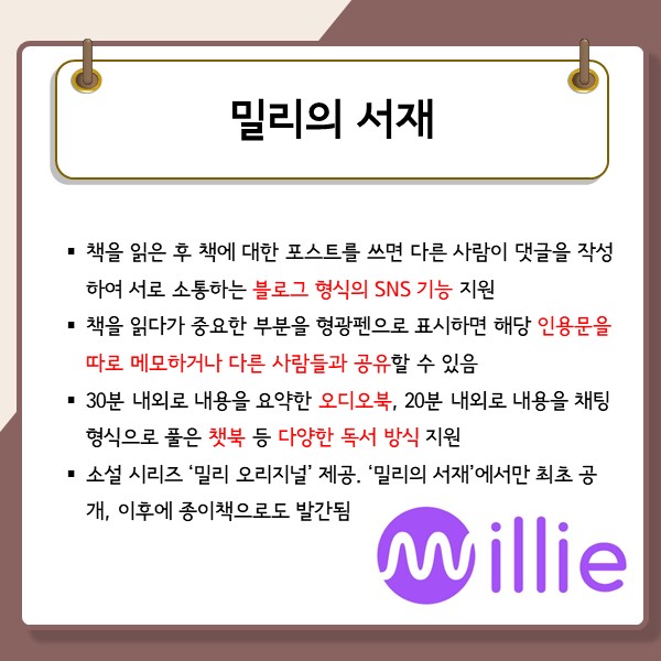 ‘도서관 휴관 장기화’에 온라인 독서 플랫폼 인기… 내게 맞는 독서 플랫폼은?