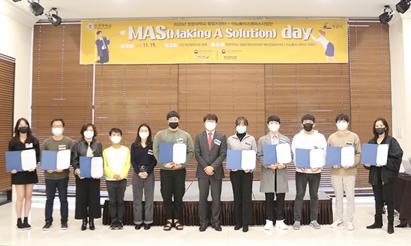 원광대, 예비창업자 지원 MAS Day 행사 개최