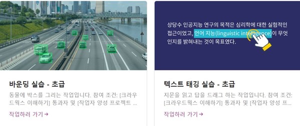 &#34;AI 사장님이랑 일해봤어?&#34; 대학생 기자가 직접 해본 ‘데이터 노동’ 체험기