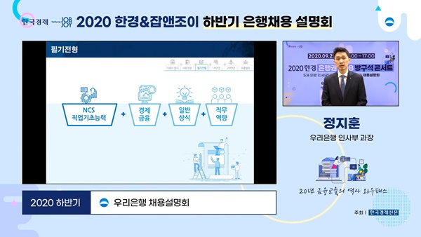 [현장이슈] 신입채용 때 ‘직무역량’ 보겠다는 기업 늘자… 취업 사교육시장에 ‘단기 직무체험코스’ 등장