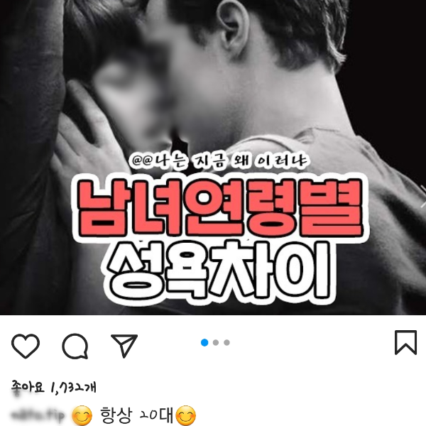 ‘남녀사이에 친구 있다vs없다&#39; SNS 점령한 성 관념 콘텐츠 갑론을박