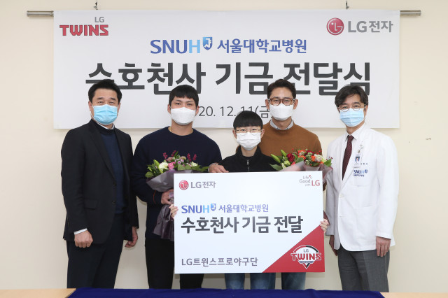 LG 트윈스, LG전자와 난치병 어린이 치료 기금 전달