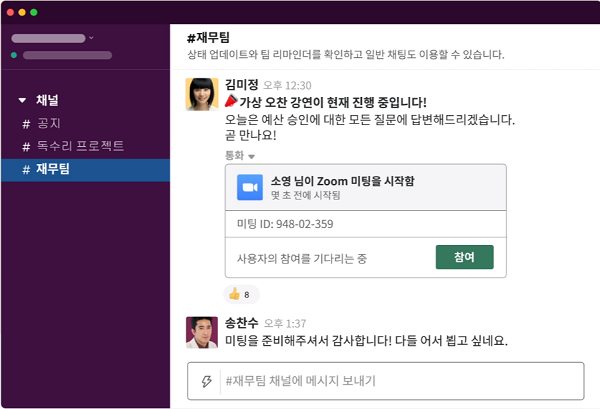 “무늬만 재택근무, 스타트업끼리도 ‘재택 빈부 격차’ 있네요”