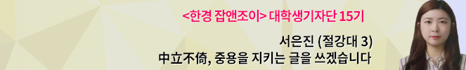 서로 다른 이유로 모여 ‘중국’을 알린다, ‘절강대 만토우 기자단’