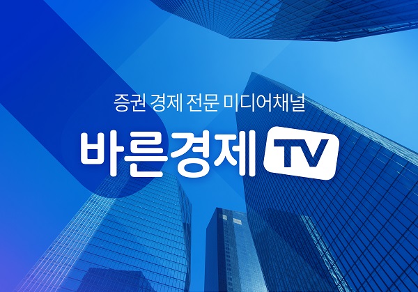 [2020 한국소비자평가 1위] 증권 경제 언론사, 바른경제TV