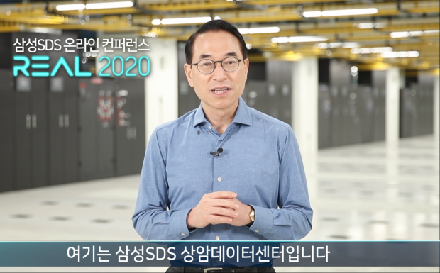 삼성SDS, 디지털 트랜스포메이션 완성을 위한 해법 제시